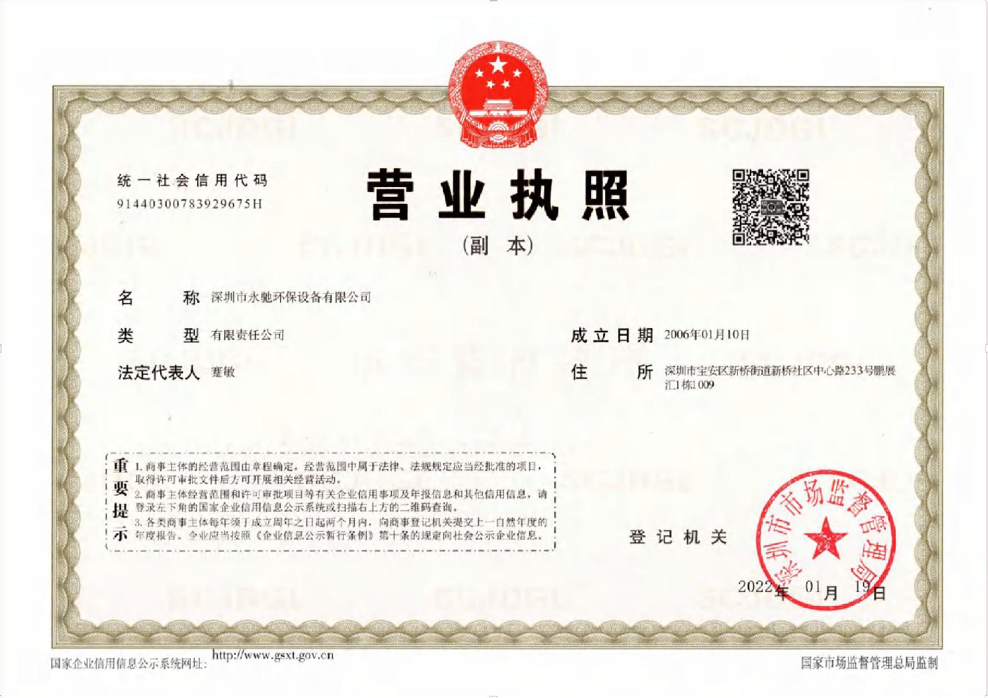 資質證書 資質證書